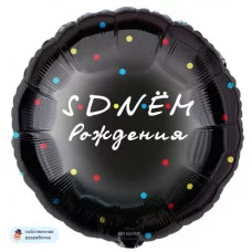 Шар (18\'\'/46 см) Круг, С Днем Рождения, Черный, 1 шт. в уп. 13428