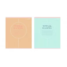 Тетрадь А5 24л "Shades" КанцЭксмо ТКЛ249269