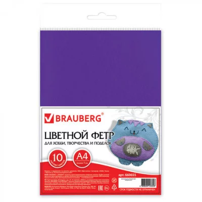 Цветной фетр для творчества А4 210*297мм BRAUBERG 10л., 10цв., толщ. 1мм, Морской, 660655 660655