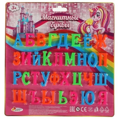 Магнитные буквы единороги 33 шт. ИГРАЕМ ВМЕСТЕ B1331539-UC