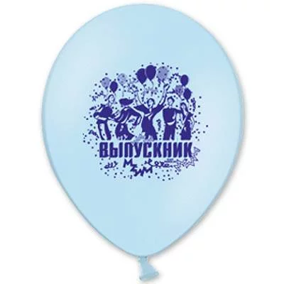 Шар 12 Выпускник цена за 1шт. 1103-0061 11\1124