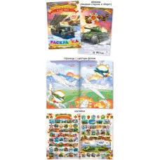 Раскраска А5 с наклейками 376-2 День Победы 28142