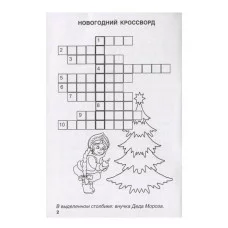 А ну-ка, научись! (игры, кроссворды, головоломки) 978-5-9930-2548-3 Алтей М.Дружинина, Н. Губарева-художник Игры, кроссворды, головоломки 9785993025483