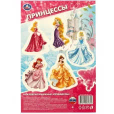 Наклейки бумажные 120*180 мм принцессы Умка NBM-98715-NN