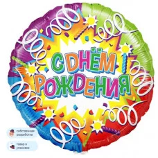 Шар (18\'\'/46 см) Круг, С Днем Рождения (свечи и ленты), Голография, 1 шт. в уп. R710