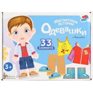 Игра магнитная "Одевашки.Антошка" Магнитные истории 03845