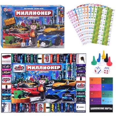 Суперкары. Миллионер. Настольная бизнес-игра. 4650250583295