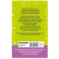 Академия начального образования Узорова О.В. 3 Полный курс русского языка. 4 класс