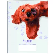 Дневник А5 48л "Рыжий щенок" КанцЭксмо ДИМ234804