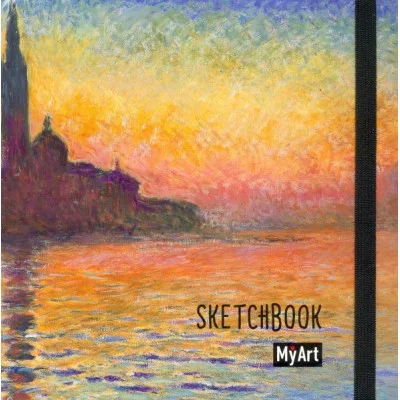 MyArt. КВАДРАТНЫЙ СКЕТЧБУК. Клод Моне. Сан-Джорджо Маджоре в сумерках 468-0-088-48542-3