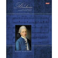 Дневник муз/ш мягк мелов "Моцарт" HATBER 7352 053364