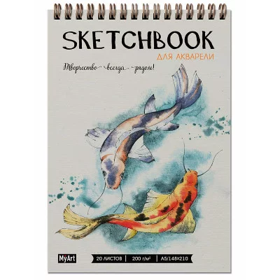 MyArt. СКЕТЧБУК для АКВАРЕЛИ А5 на гребне. РЫБКИ КОИ 467-0-159-20863-1
