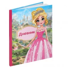 Дневник тв обл 1-4кл, глянц/лам, 48л, Calligrata Принцесса 2967459 2967459