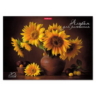 Альбом для рисования 20л А4 на клею ErichKrause® Подсолнухи 53172 Аль222