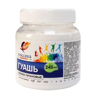 Гуашь 240мл "Классика" белила титановые ЛУЧ 30С 1815-08 163629