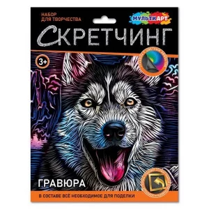 Скретчинг гравюра 18*24 см хаски МУЛЬТИ АРТ 382033