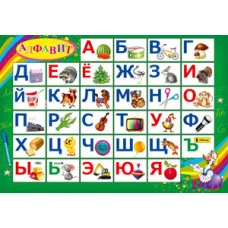 Настольное покрытие для лепки А3+,  АЛФАВИТ (НПД-3458) пластик НПД-3458