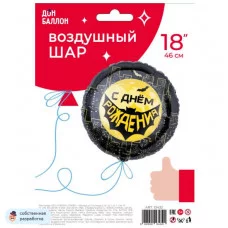 Шар (18\'\'/46 см) Круг, Героическая тема №1, Черный, 1 шт. в уп. 13432