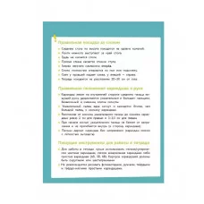 Нейротренажер. Обучение чтению Стрекоза Асадчая Е.В. 978-5-9951-5910-0