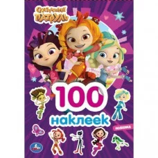 Альбом 100 наклеек малый формат 145х210мм 4 страницы Умка Сказочный патруль 9785506045311