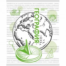 Тетрадь А5 48л "Галерея науки. География" КанцЭксмо ТТ2Л488936