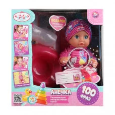 Пупс озвуч Шаинский музыка 20см, пьет, писает, закр. глазки, 3акс КАРАПУЗ  393482