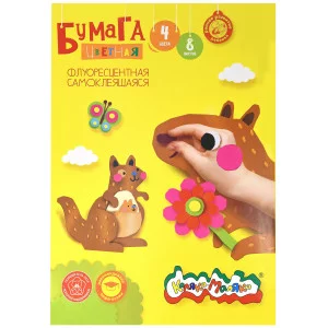 Бумага цв. самоклеящаяся Каляка-Маляка 4 8 л. мел. флуор А4 194х285 мм в папке 073365