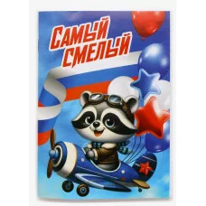 Блокнот А6, 32 л. В клетку Самый смелый 10708593