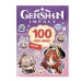 Genshin Чиби (100 наклеек) Росмэн 978-5-353-11223-5