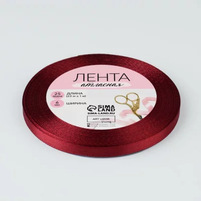 Лента атласная №48 6мм*25±1ярд бордовый АУ   6880448