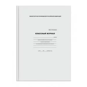 Классный журнал BG для 5-9 классов, 7БЦ, офсетная бумага 365113