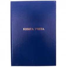 Книга учета OfficeSpace, А4, 144л, пустографка, бумвинил, блок офсет Спейс 162460