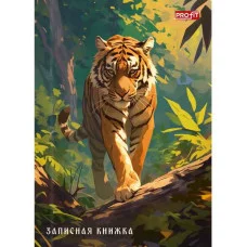 ЗАПИСНАЯ КНИЖКА А7 48л. ВЕЛИЧЕСТВЕННЫЙ ТИГР 48-1719 переплет 7БЦ, TМ Profit