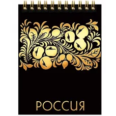 Блокнот для записей 90л "Velvet. 9" КанцЭксмо БВФК6904458