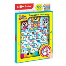 Азбука Песенка (Планшетик) 4680019286303