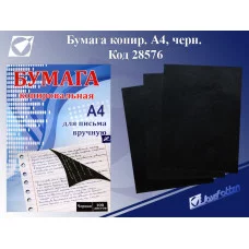 Бумага копировальная, черная, А-4, 100 листов Josef Otten 28576