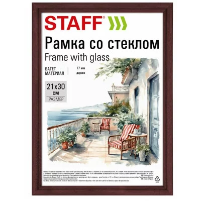 Рамка 21х30 см со стеклом, багет 17 мм дерево, STAFF "Classic", цвет красное дерево, 391364