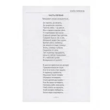 ШКОЛЬНАЯ БИБЛИОТЕКА. КОНЁК-ГОРБУНОК (П.Ершов) 978-5-378-34515-1