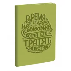 Книга для записей А5 96л "Basics. Время" КанцЭксмо КЗБК5964328