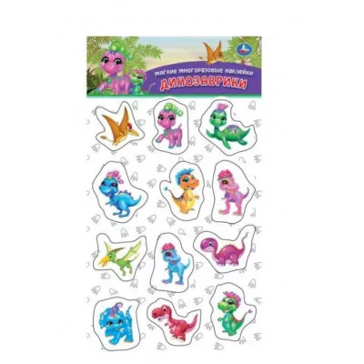 Мягкие многораз наклейки 137х247мм динозаврики Умка 4610136738447