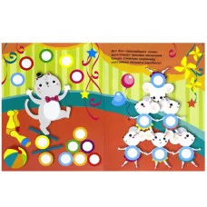 НАКЛЕЙКИ-КРУЖОЧКИ. Вып.2 Стрекоза Никитина Елена 978-5-9951-3216-5