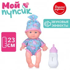 Пупс "Мой пупсик" Женечка, озвуч. с аксессуарами, в пакете UT0134-1