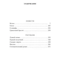 Гранатовый браслет (нов/оф.) / Азбука-Классика (мягк/обл.) изд-во: Махаон авт:Куприн А.