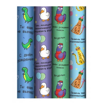 Упаковочная бумага глянц. 70*100см, MESHU "Fun", 80 г/м2, ассорти, 4 дизайна 372621