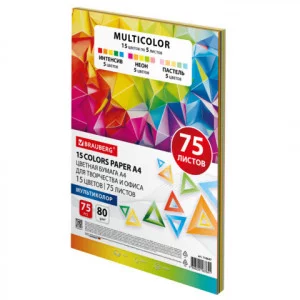 Бумага цветная 15 цветов BRAUBERG MULTICOLOR А4, 80 г/м2, 75 л., (15 x 5 листов), 116647