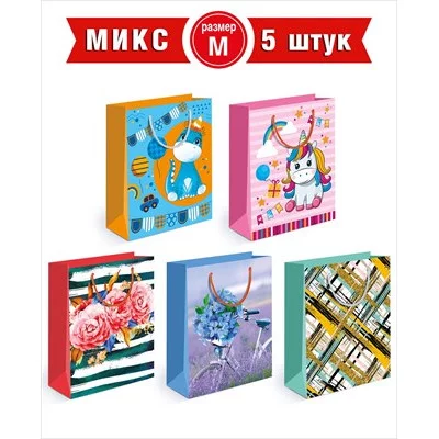 Пакеты подарочные микс M-4 Хорошо 15.11.00842