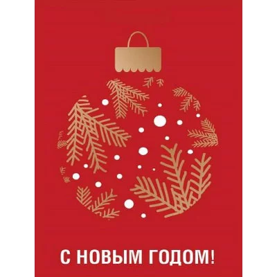 Optima Пакет подарочный с глянц.ламин.14x20x6,5см (МS) Золотистые ветви,128г(собс.раз.) ПКП-6631