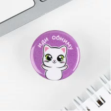 Значки закатные "Детский", 25 мм, МИКС 9240170