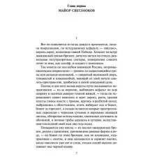 Азбука-Классика (мягк/обл.) Владимов Г. Генерал и его армия Махаон 978-5-389-14564-1