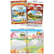 Раскраска А5 Lite 393-2 Военная техника 30212